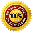 Гарантия